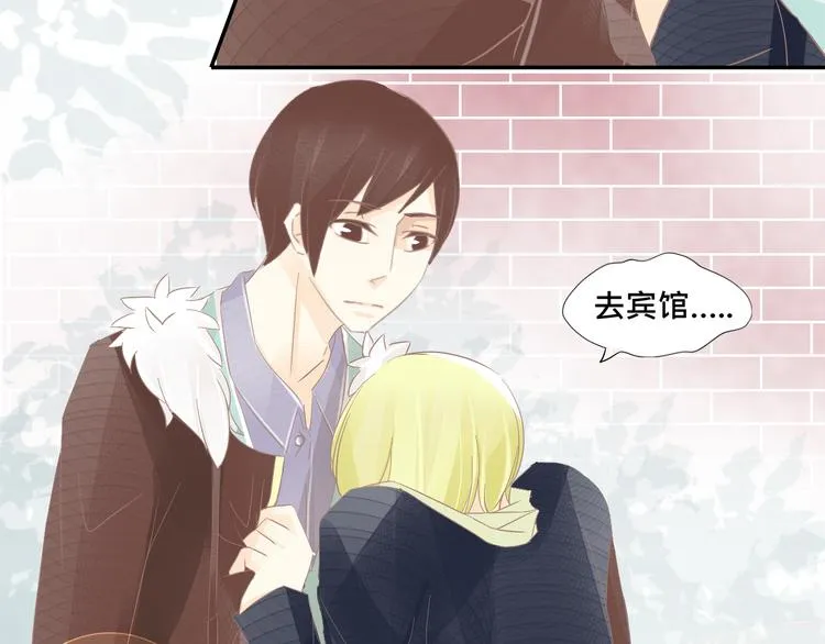 第10话 变身？！ 第13页