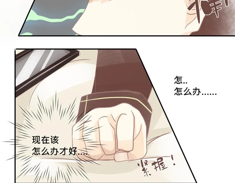 第10话 变身？！ 第26页