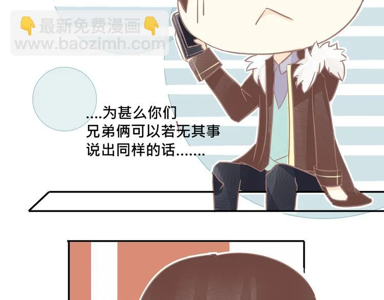 第10话 变身？！ 第31页