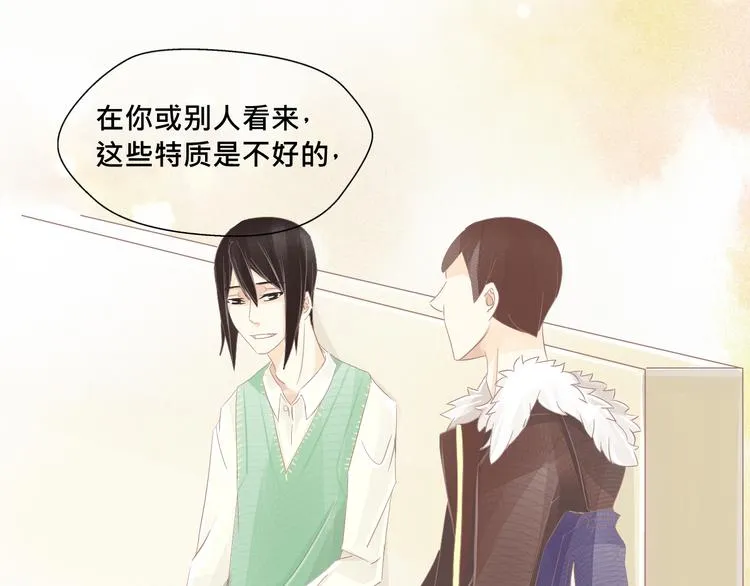第8话 浪漫公主抱！ 第23页