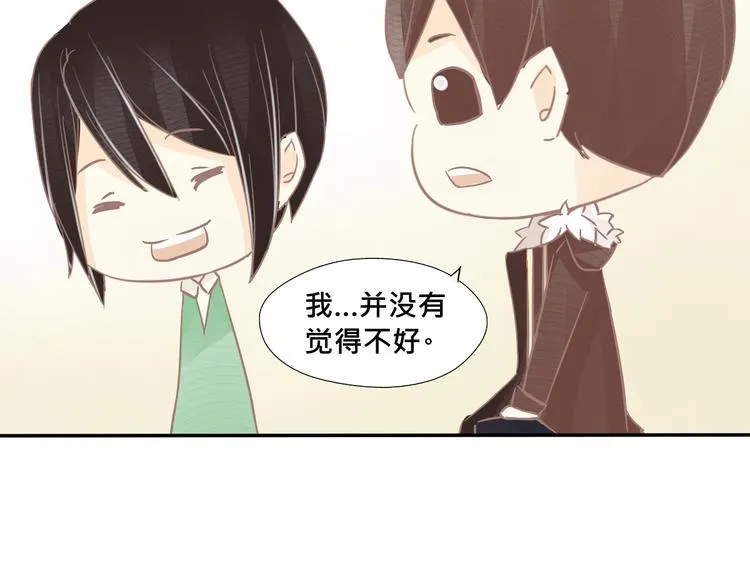 第8话 浪漫公主抱！ 第28页