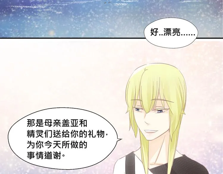 第7话 脚尖传来的刺痛！ 第2页