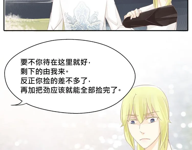 第7话 脚尖传来的刺痛！ 第19页