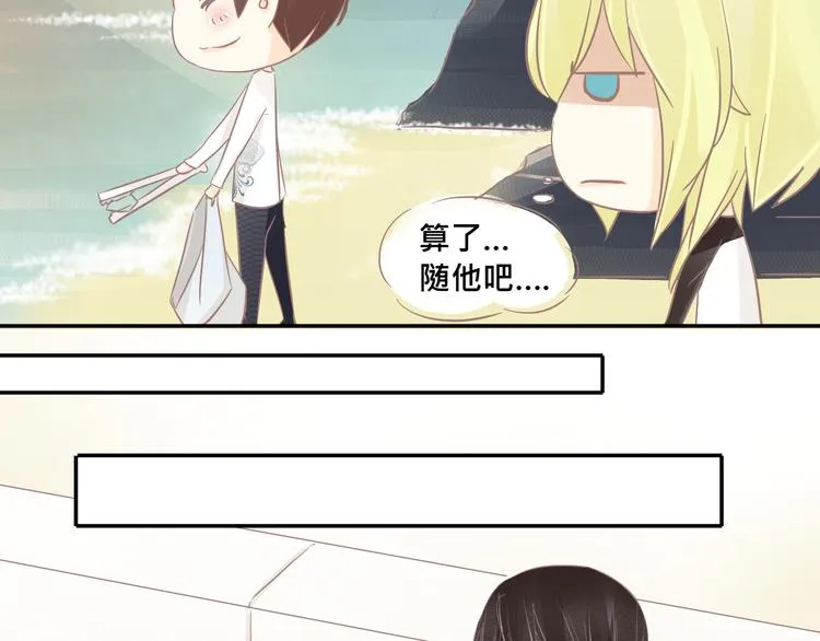 第7话 脚尖传来的刺痛！ 第24页