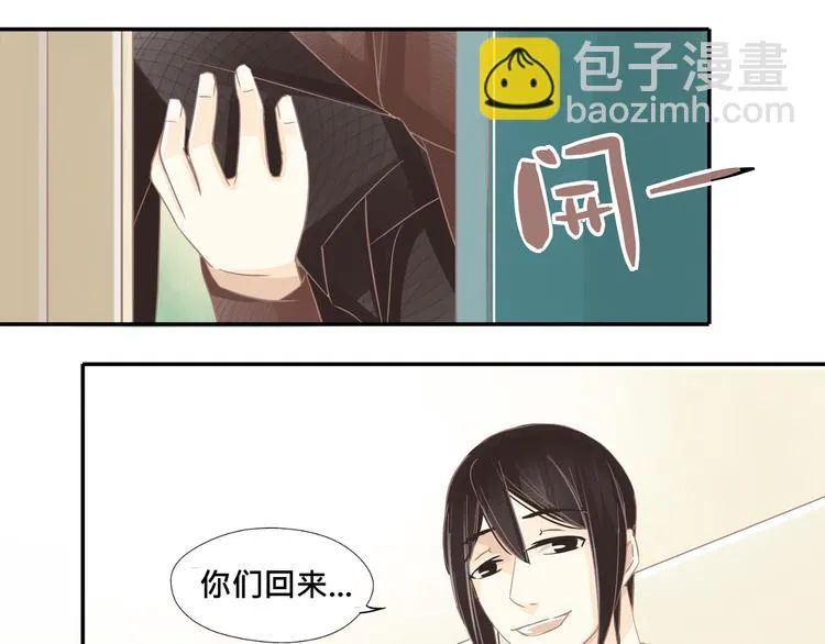 第7话 脚尖传来的刺痛！ 第26页