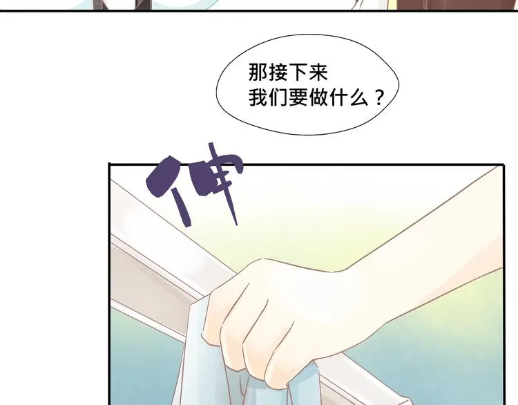 第6话 走，我带你去个地方 第10页