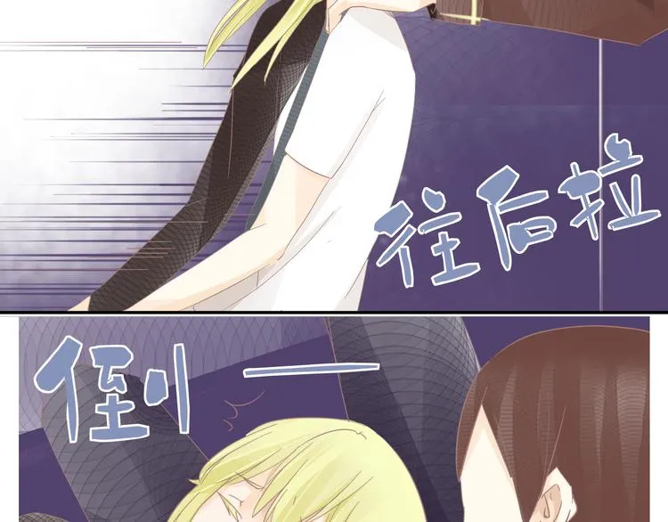 第5话 不舒服？ 第7页