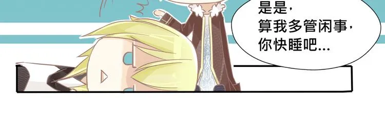 第5话 不舒服？ 第20页