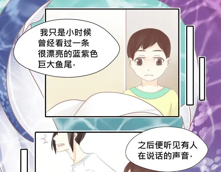 第4话 不要用这种语气跟我说话！ 第1页