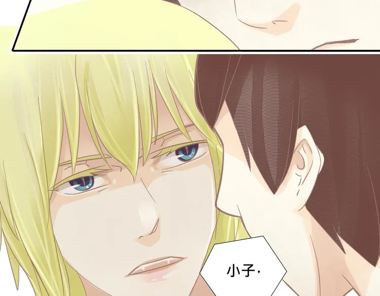 第4话 不要用这种语气跟我说话！ 第13页
