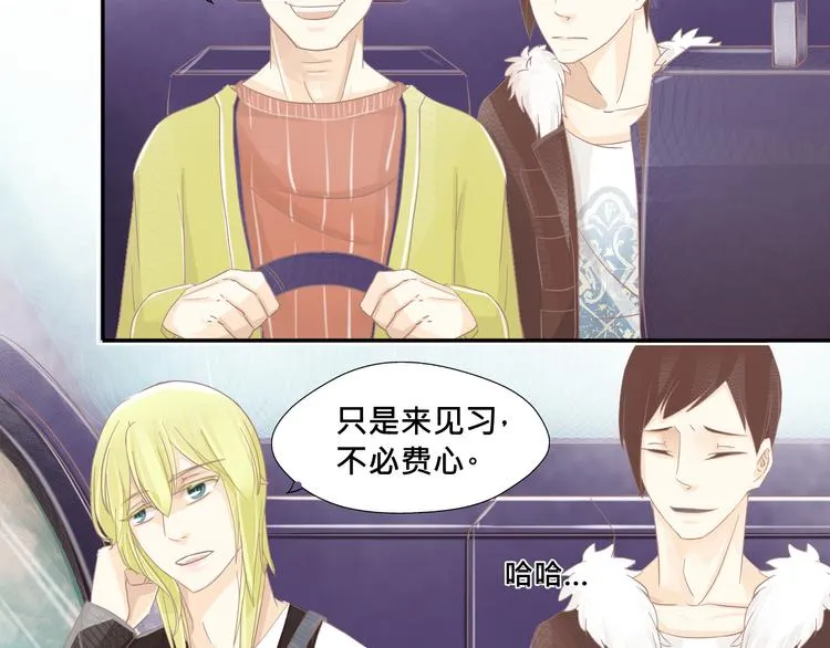 第4话 不要用这种语气跟我说话！ 第17页