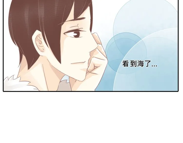第4话 不要用这种语气跟我说话！ 第20页