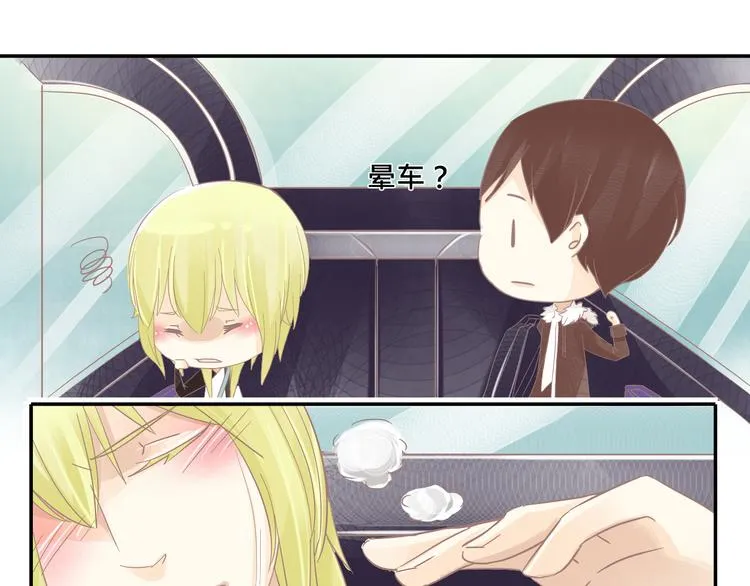第4话 不要用这种语气跟我说话！ 第26页