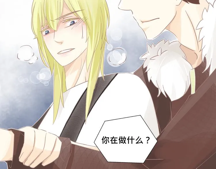 第4话 不要用这种语气跟我说话！ 第29页