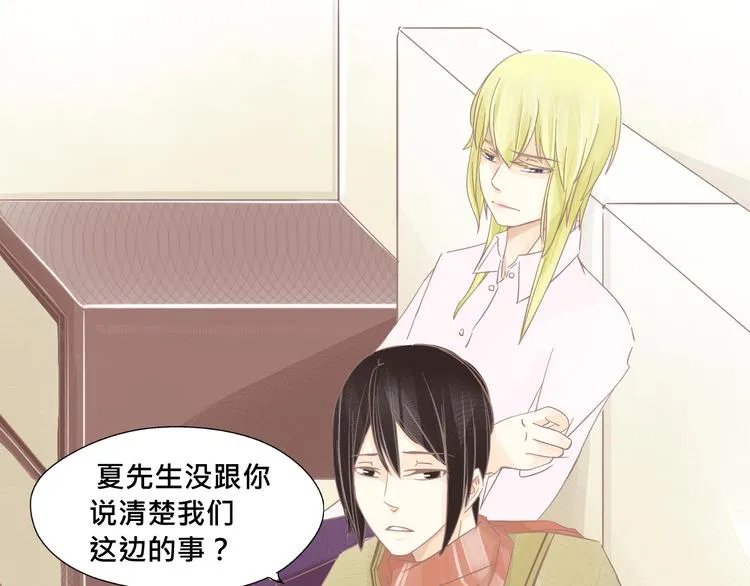 第3话 你是谁？ 第1页