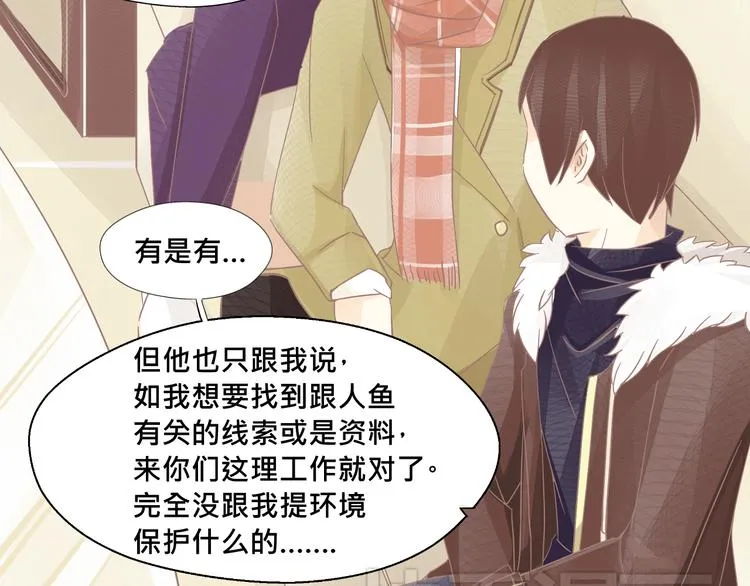 第3话 你是谁？ 第2页