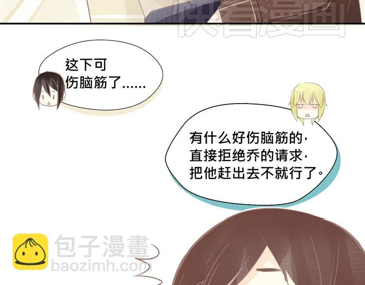 第3话 你是谁？ 第3页