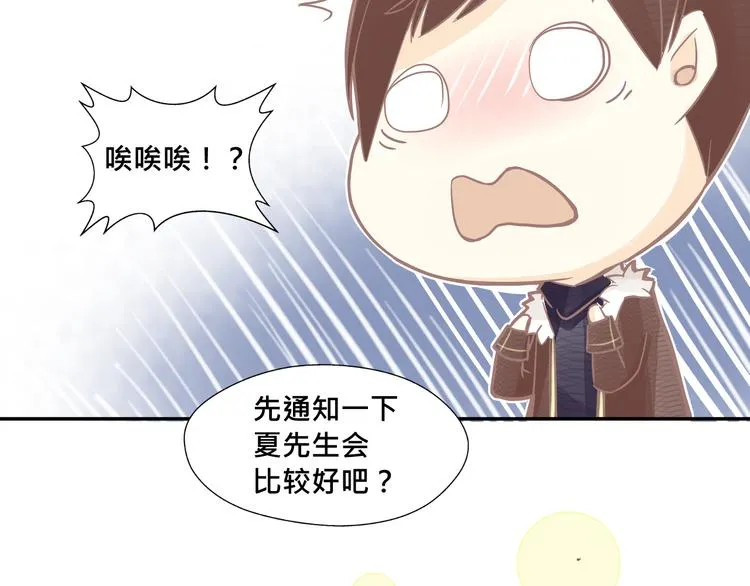 第3话 你是谁？ 第4页
