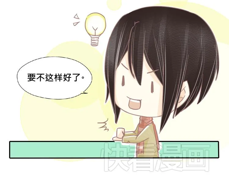 第3话 你是谁？ 第5页
