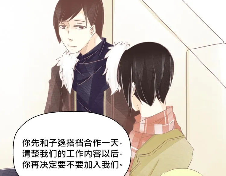 第3话 你是谁？ 第6页