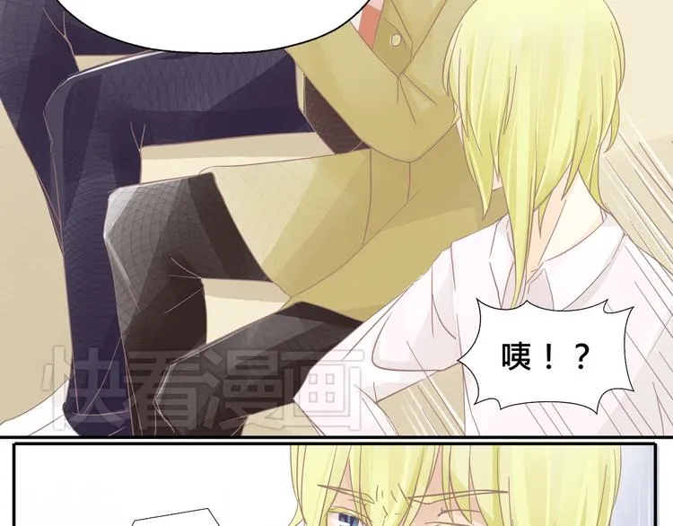 第3话 你是谁？ 第7页
