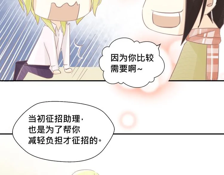 第3话 你是谁？ 第9页