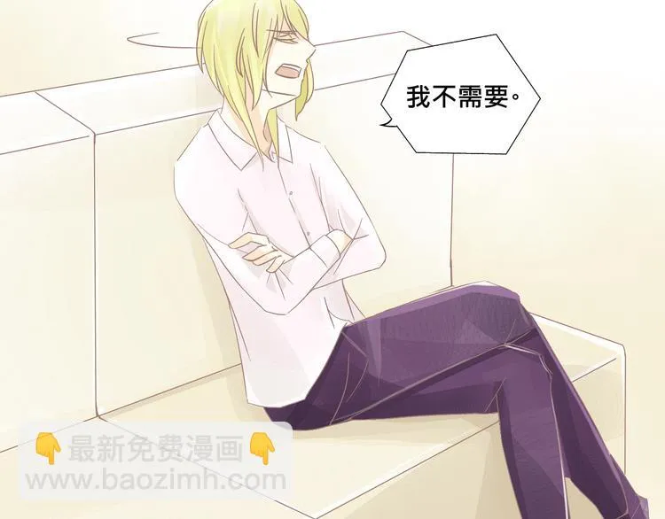 第3话 你是谁？ 第10页