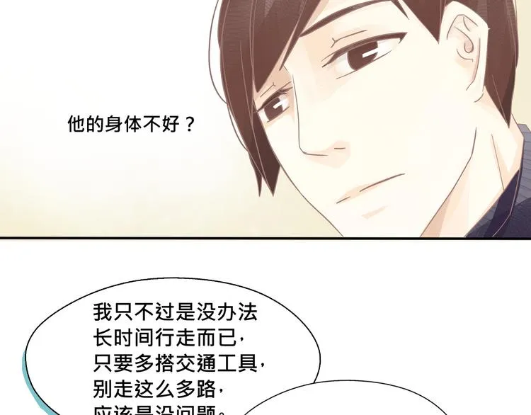 第3话 你是谁？ 第13页