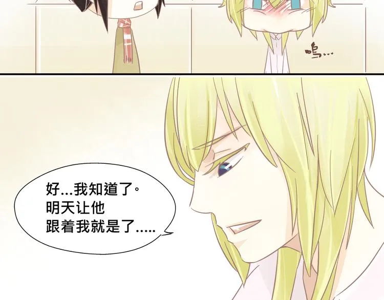 第3话 你是谁？ 第15页