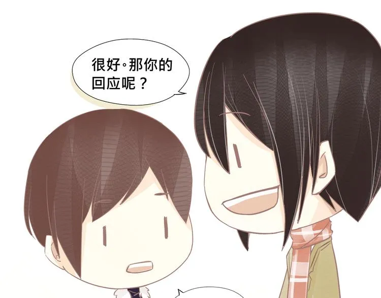 第3话 你是谁？ 第16页