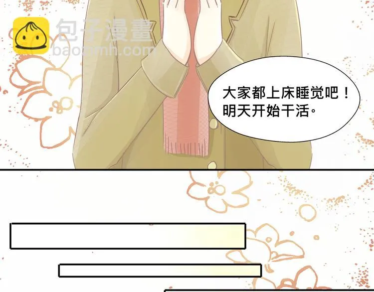 第3话 你是谁？ 第18页
