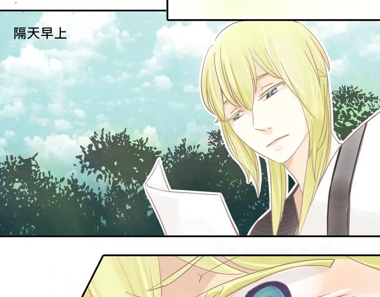第3话 你是谁？ 第19页