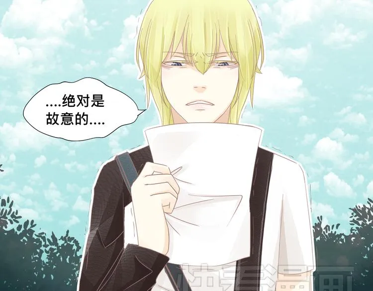 第3话 你是谁？ 第21页