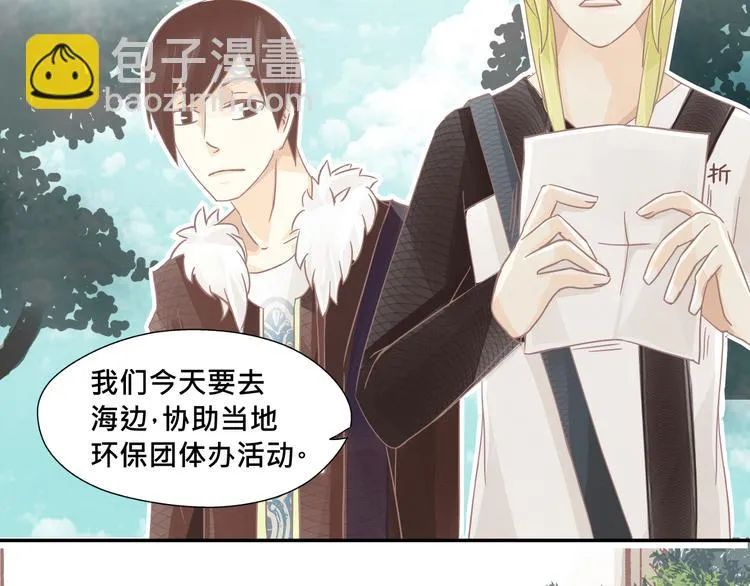 第3话 你是谁？ 第23页
