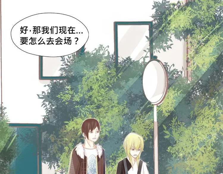 第3话 你是谁？ 第24页