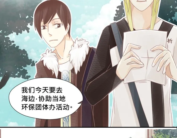 第3话 你是谁？ 第28页