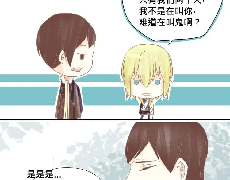 第3话 你是谁？ 第32页