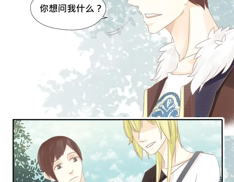 第3话 你是谁？ 第33页