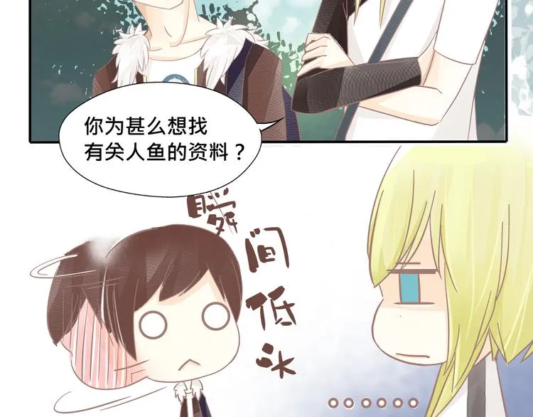第3话 你是谁？ 第34页