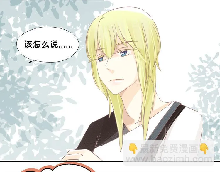 第3话 你是谁？ 第36页