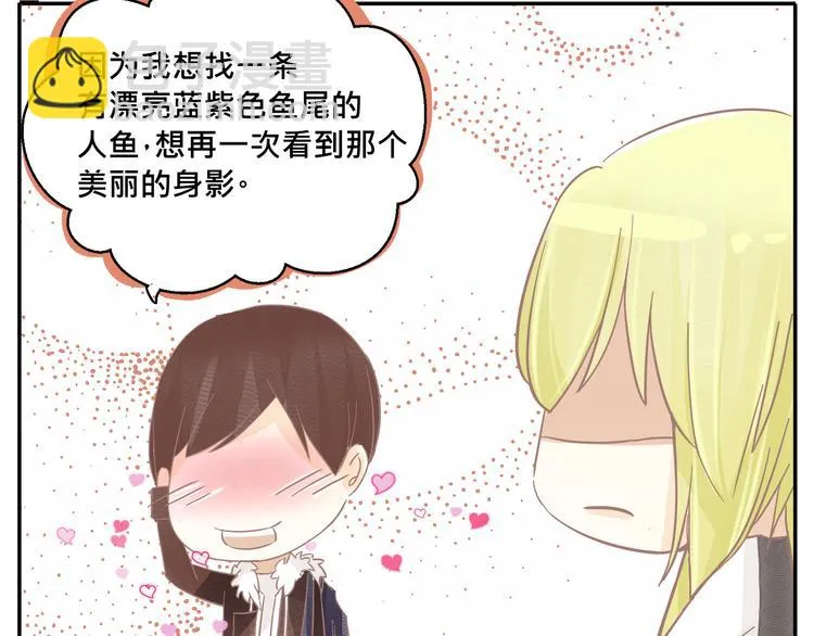 第3话 你是谁？ 第37页