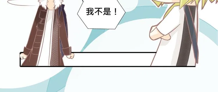 第3话 你是谁？ 第39页