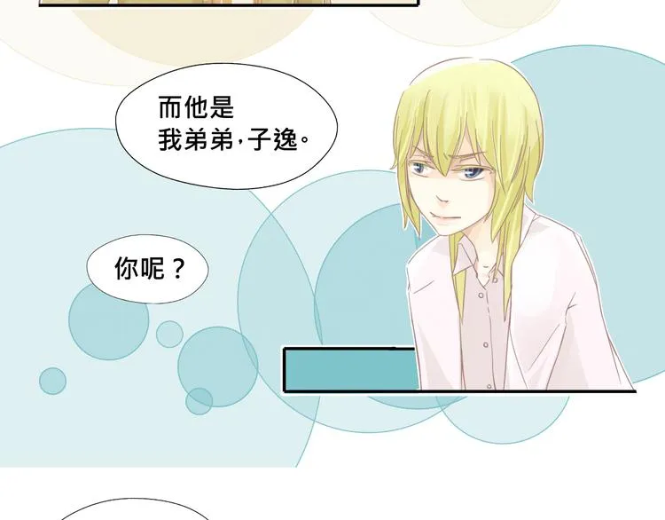 第2话 误会 第18页