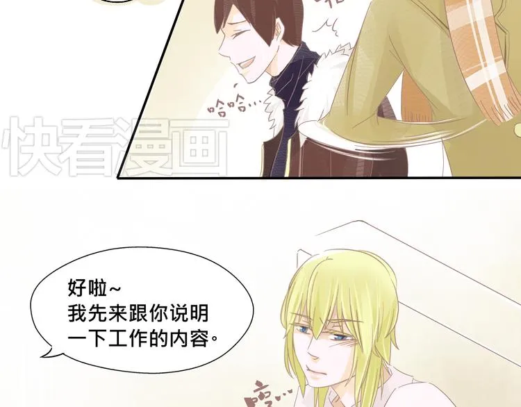 第2话 误会 第21页