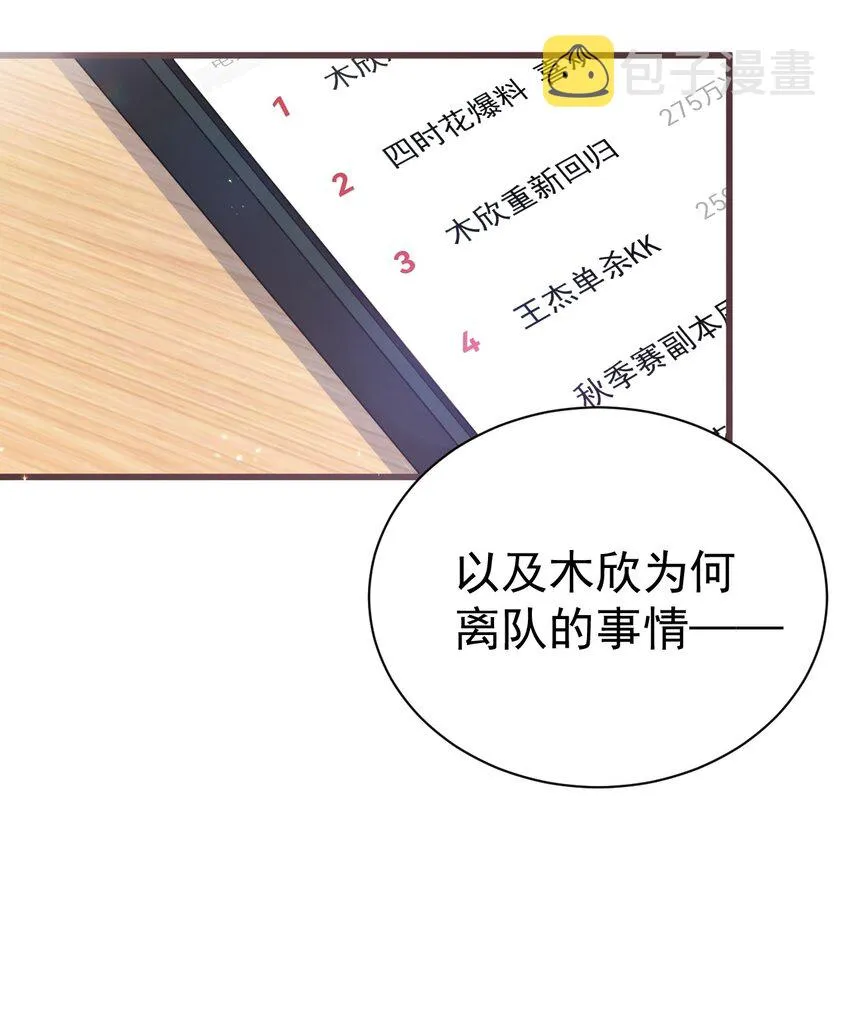 35 让我满足你的某些癖好吧~ 第8页