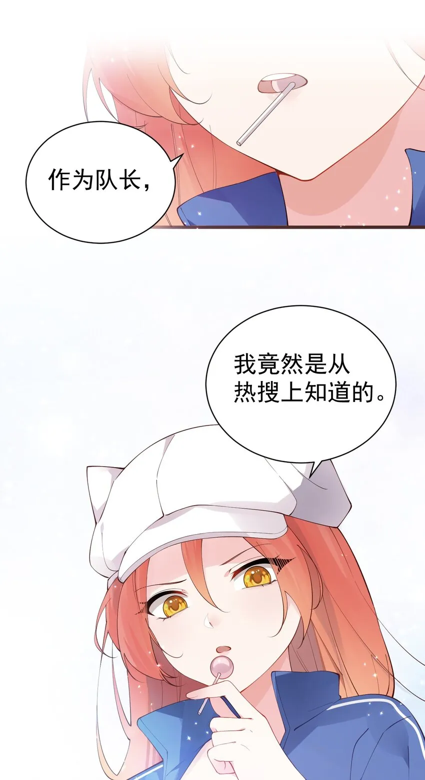 35 让我满足你的某些癖好吧~ 第9页