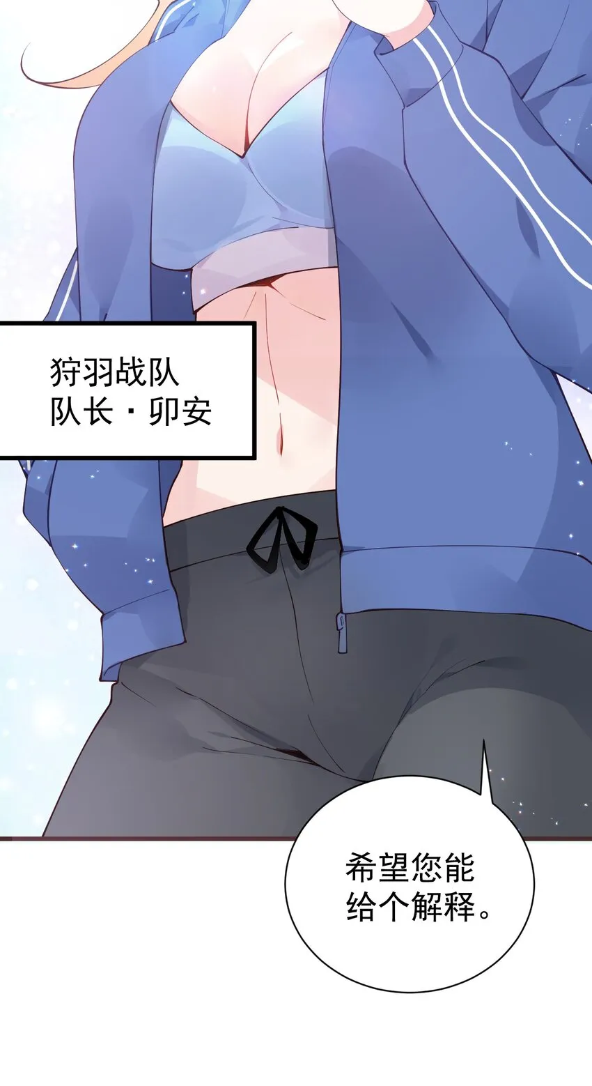 35 让我满足你的某些癖好吧~ 第10页