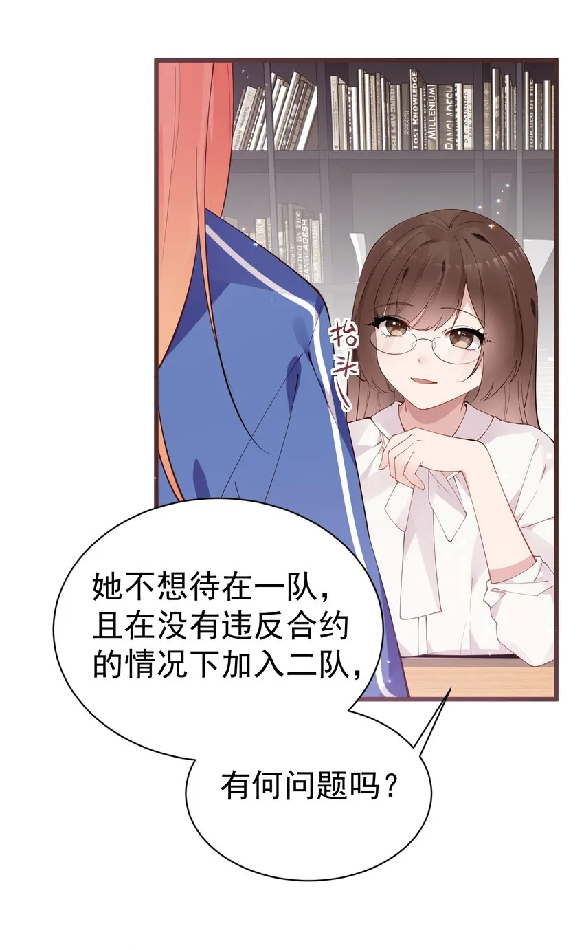 35 让我满足你的某些癖好吧~ 第12页