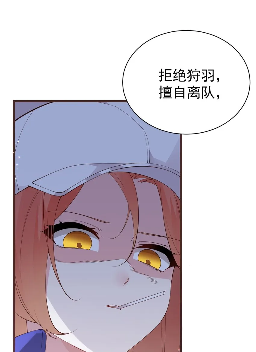 35 让我满足你的某些癖好吧~ 第13页