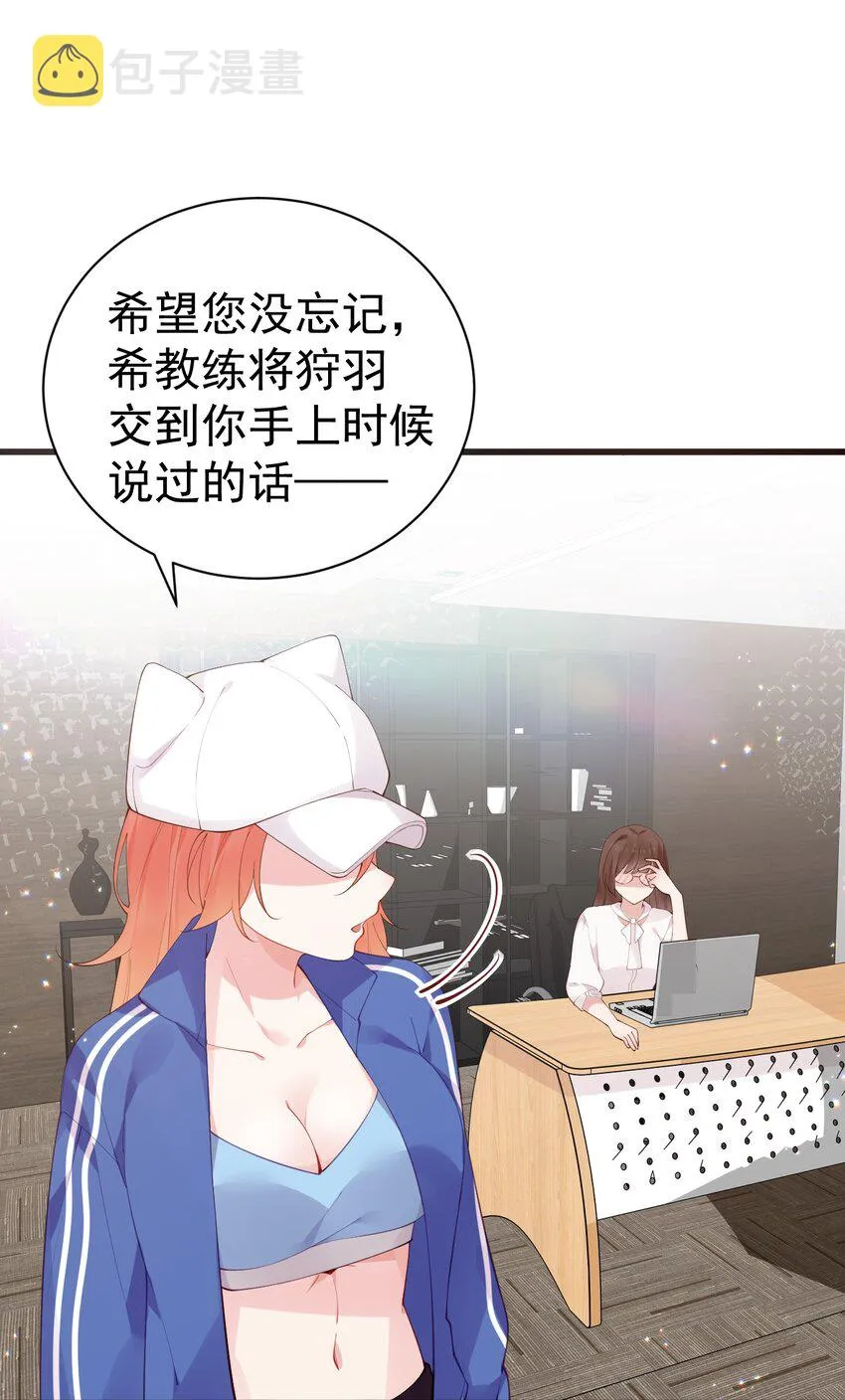 35 让我满足你的某些癖好吧~ 第15页